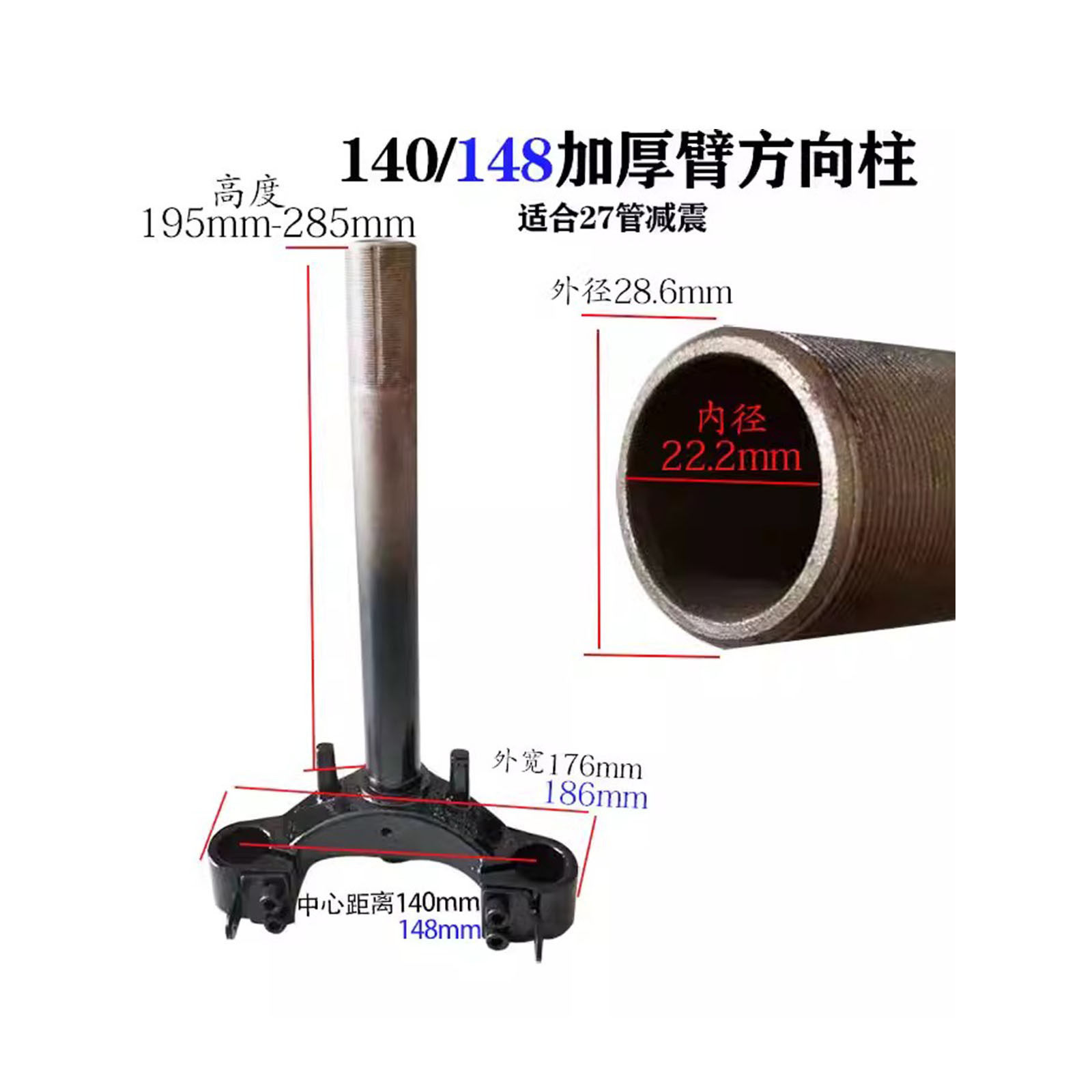 适用于电动电瓶车加厚方向柱前叉
