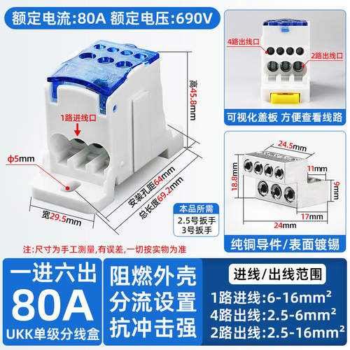UKK分线盒接线端子导轨式一进多