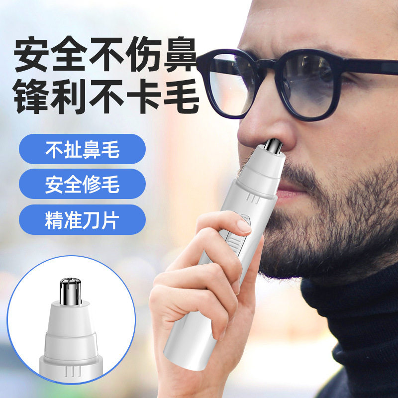 电动鼻毛修剪器男士女用剃鼻毛器鼻孔剃毛器刮鼻毛剪刀