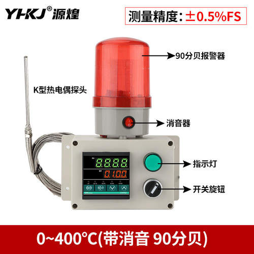 温度报警器机房水温烤箱上下限高