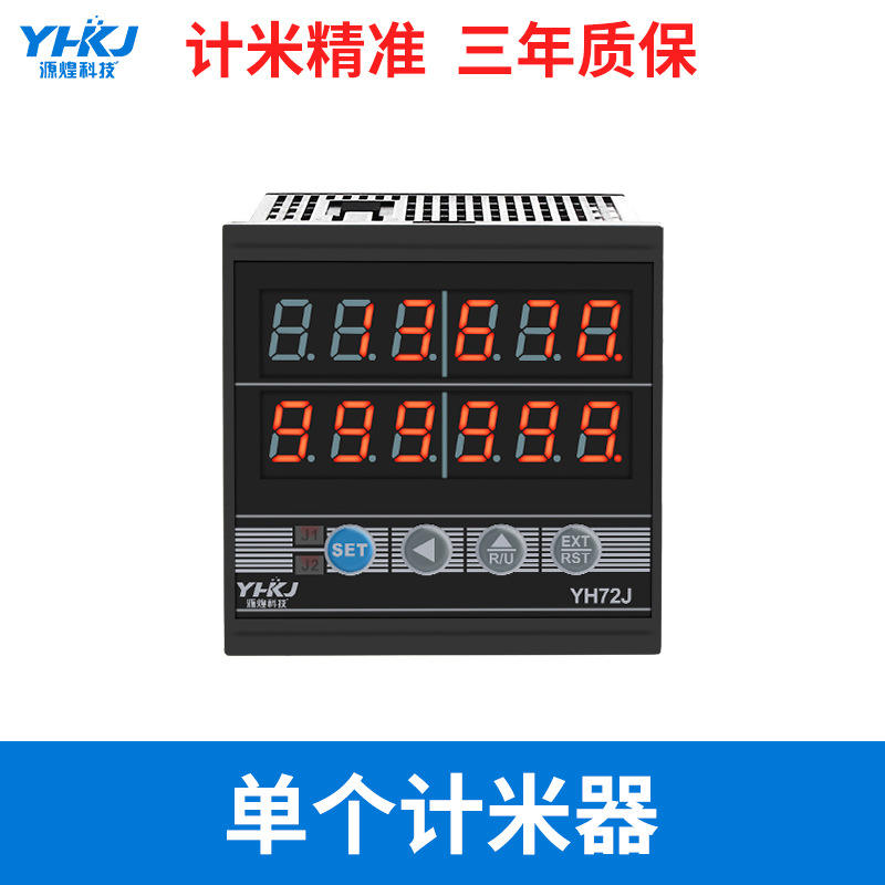 计米器电子数显滚轮式高精度编码