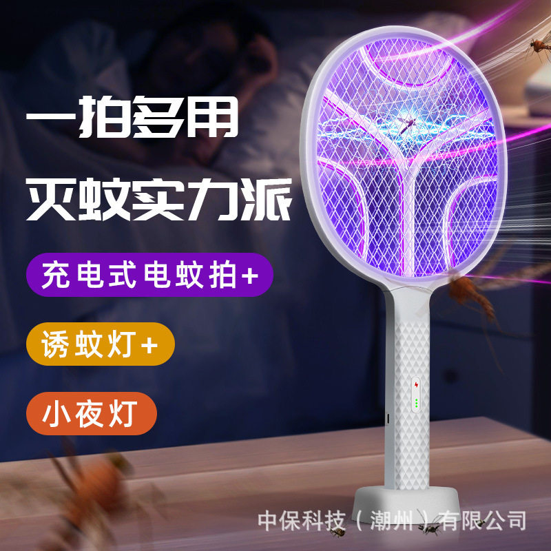 二合一电蚊拍可充电式强力家用灭蚊器苍蝇拍厂家新款