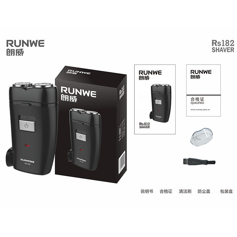 RUNWE/朗威充电式剃须刀