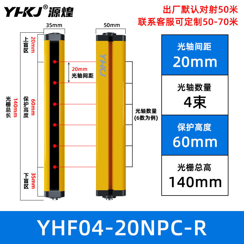 源煌科技其它仪表仪器50米超远