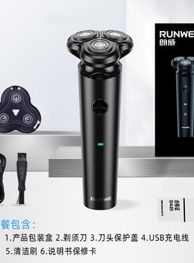 电动剃须刀磁吸式刮胡刀男士便携充电式须刨胡须刀Rs210