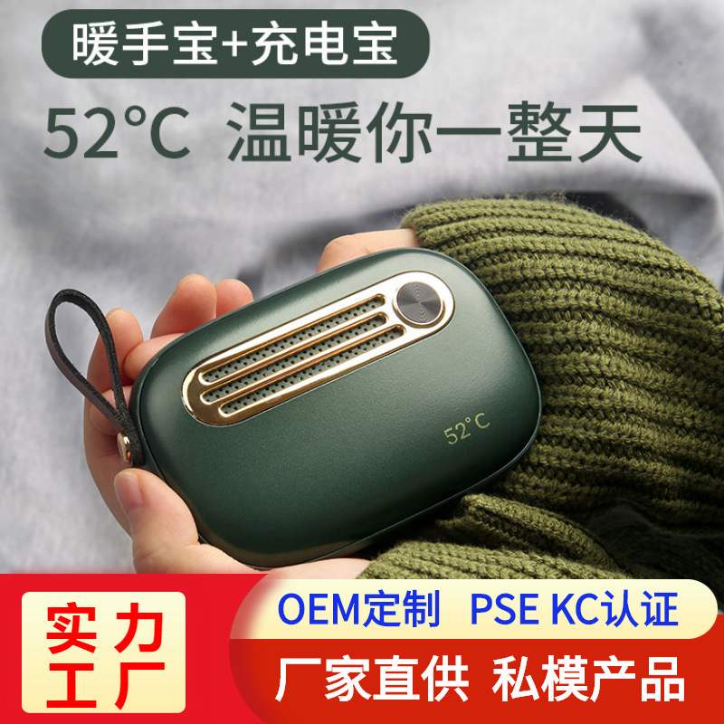复古可爱充电式暖手宝二合一双面发热大容量冬天礼品157*108*28