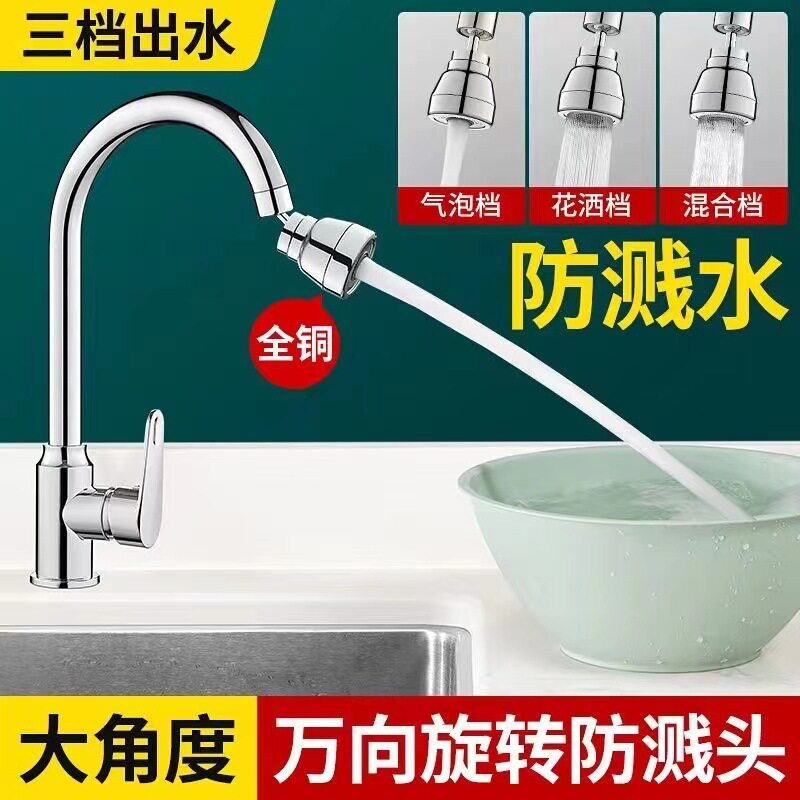 厨房洗菜盆水龙头能万向延伸器通用出水嘴旋转增压防溅水起泡神器