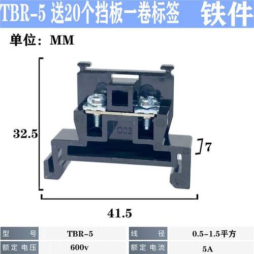 TBR10接线端子排导轨式组合2030