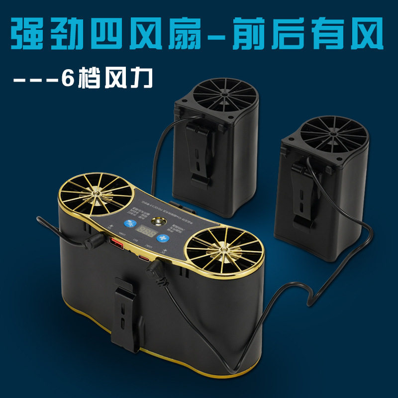 超级快充挂腰四风扇带灯充电宝户外工地搬运钓鱼旅游干农活降温用