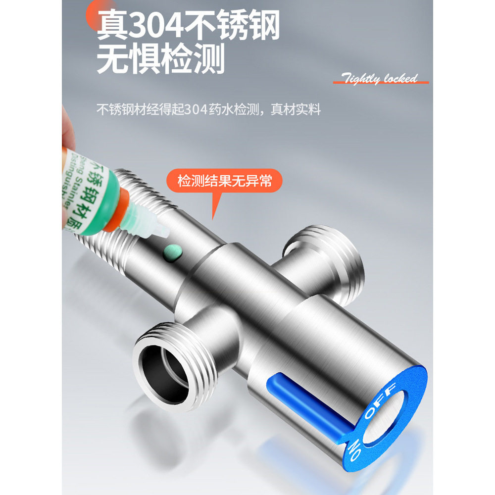 不锈钢三通角阀一进二出分冷热开