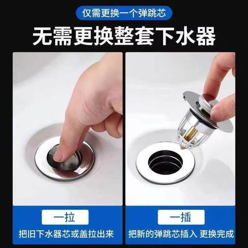 BSL下水器弹跳下水器弹跳芯洗手
