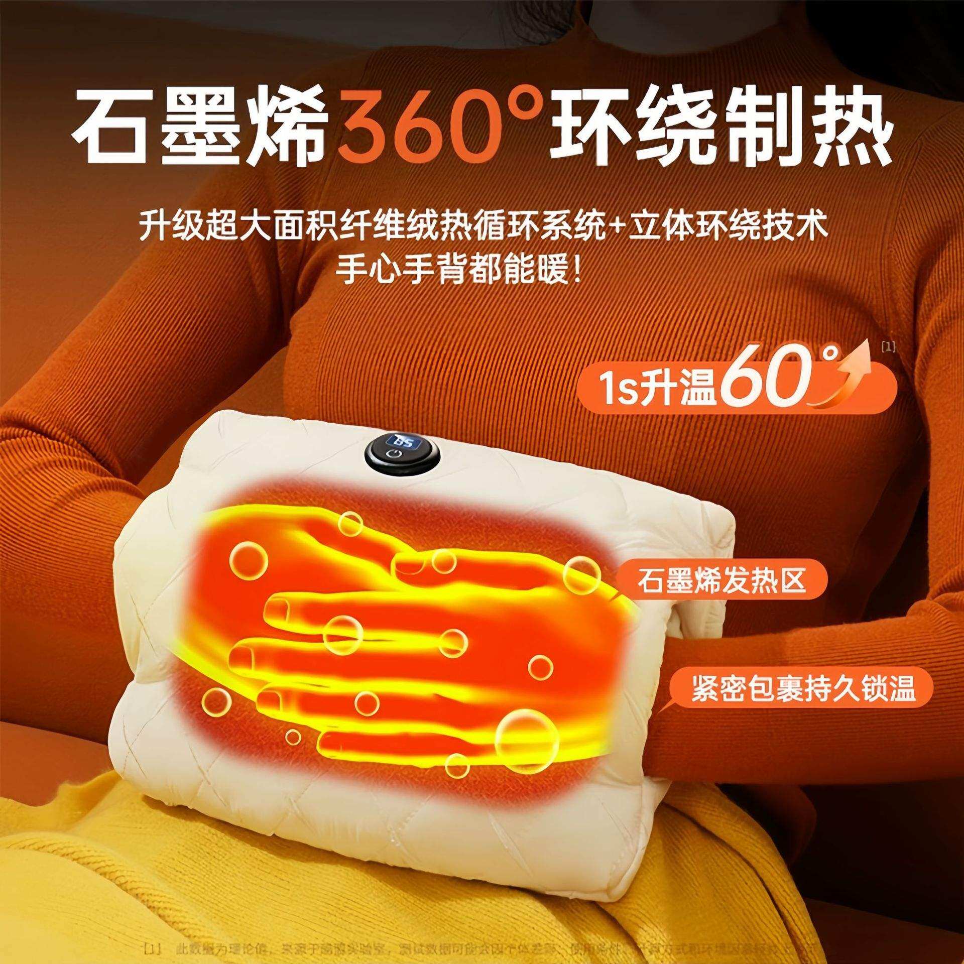 新款智能无水石墨烯热水袋充电