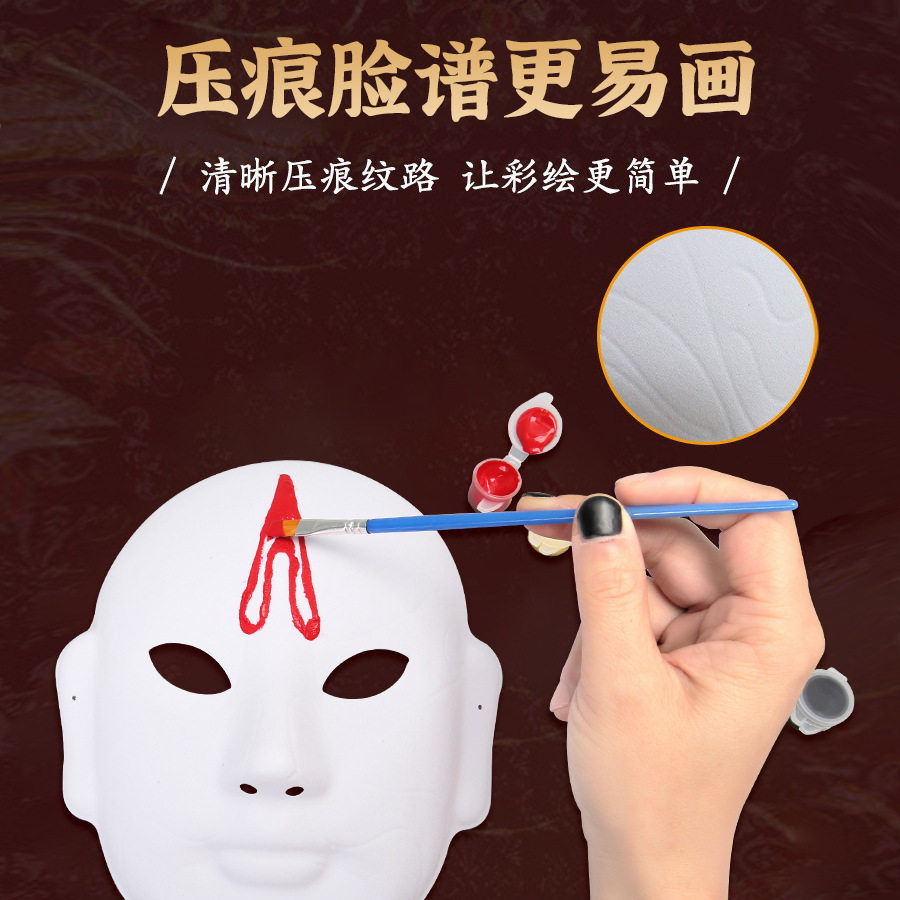 儿童传统京剧脸谱面具幼儿园手工