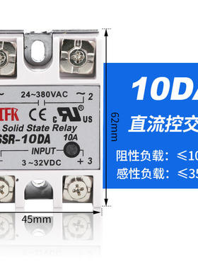 源煌单相固态继电器220V直流控交流SSR-40DA-25DA10A60A80A-D4840