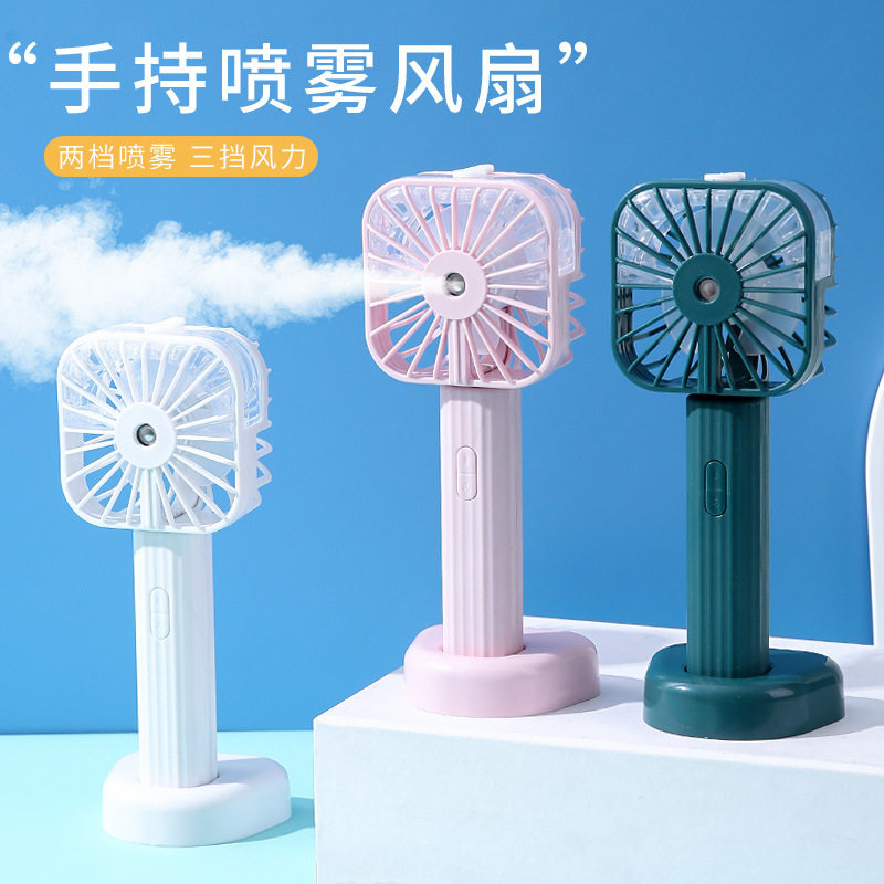 跨境新款手持喷雾风扇便携夏季迷你USB随身补水加湿充电风扇