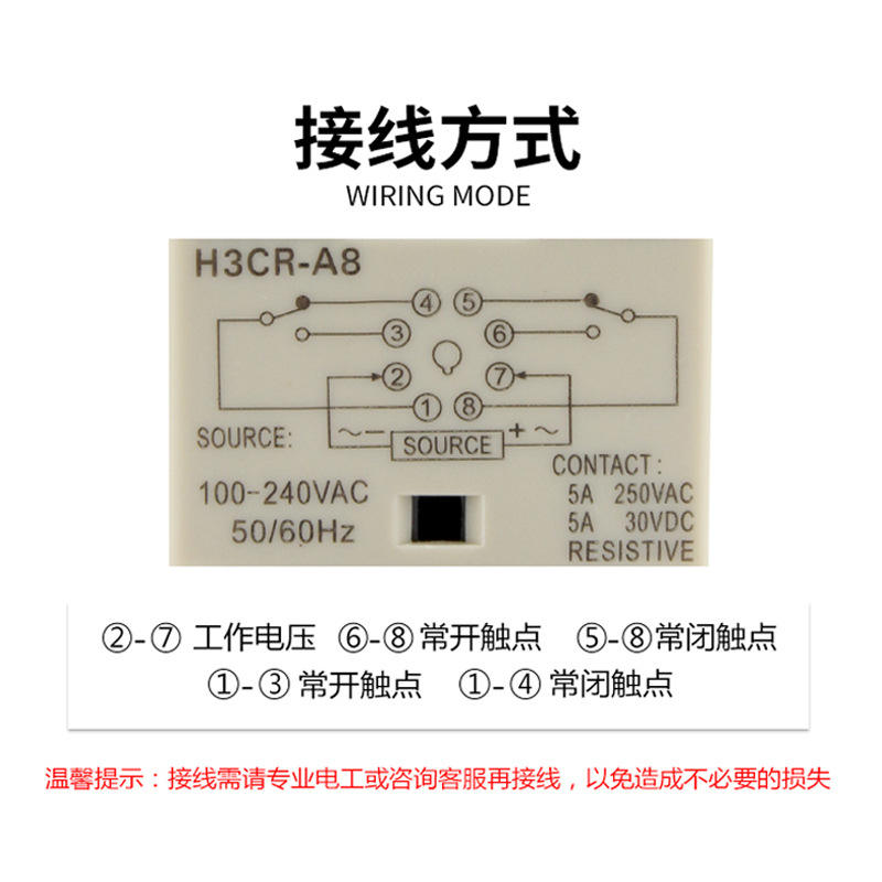 时间继电器H3CRA8AC100V240V