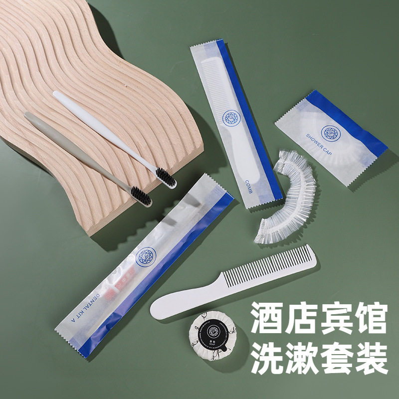 酒店一次性牙刷牙膏洗漱用品宾馆牙具民宿梳子剃须刀套装,床上用品,酒店床品套件,淘宝优惠券,粉丝福利购,淘宝优惠卷