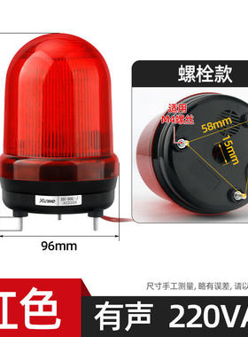 旋转式警示灯XH-90L闪烁报警灯12v24v磁吸指示灯爆闪灯声光报警器