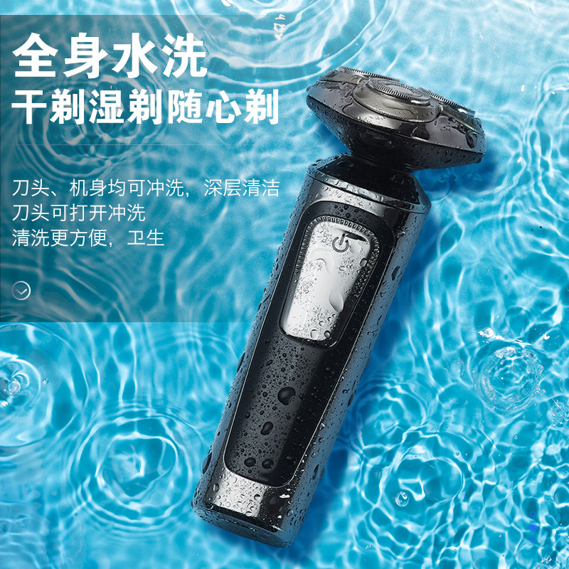 多功能4D电动剃须刀充电式浮动三刀头刮胡刀男士电胡须刀