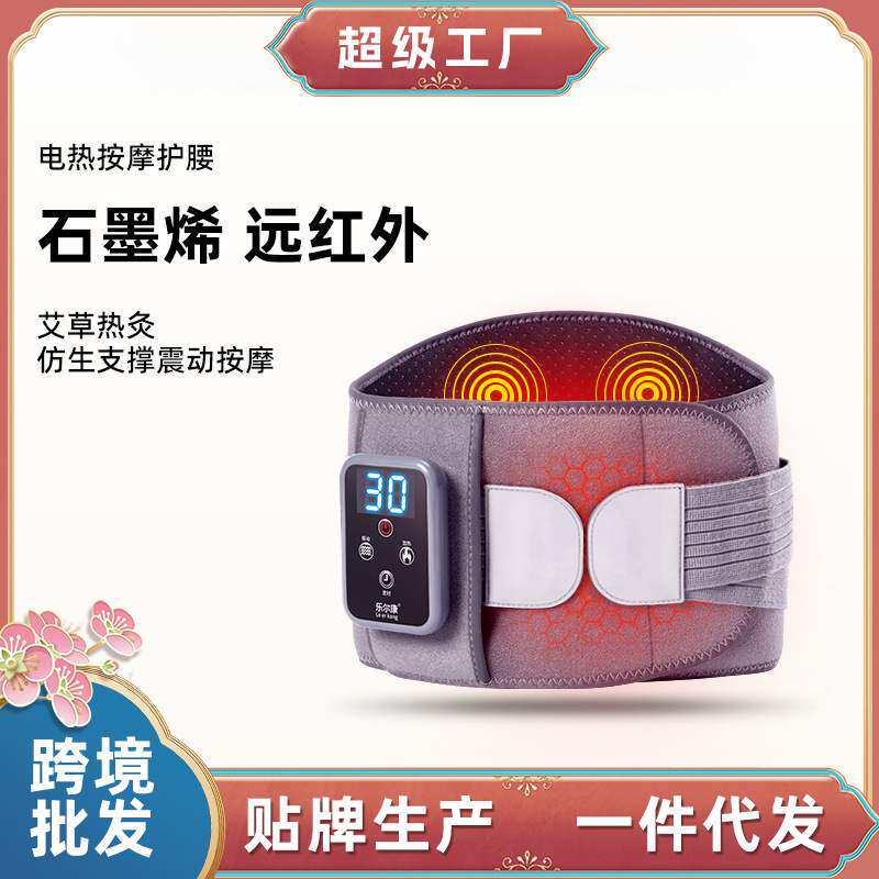 全自动充电按摩腰带艾灸加热保暖腹部腰部按摩器礼品厂家直销
