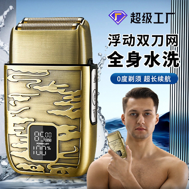 全身水洗数显男士电动剃须刀全金属家用刮胡刀发廊光头推白理发器