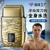 全身水洗数显男士 电动剃须刀全金属家用刮胡刀发廊光头推白理发器