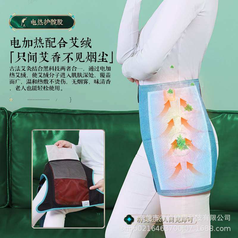 电加热护髋腰带保暖神器胯热敷理