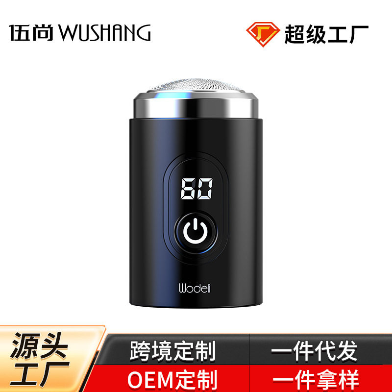 剃须刀全自动刮胡刀电动男士充电式须刨胡须刀头水洗智能刮胡子刀