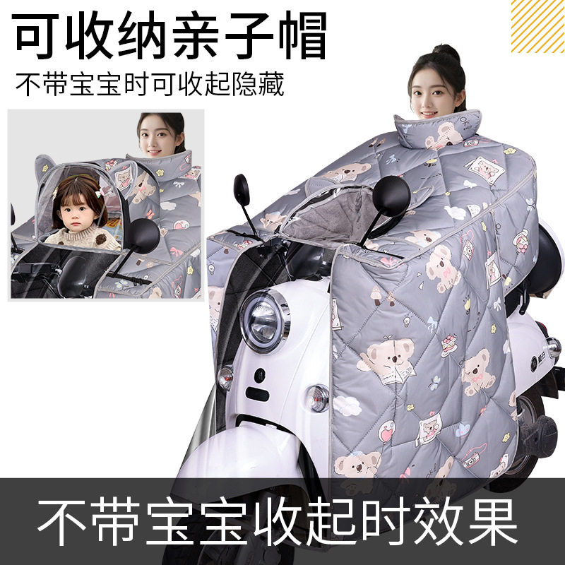 亲子电动车挡风被冬季加绒加厚防