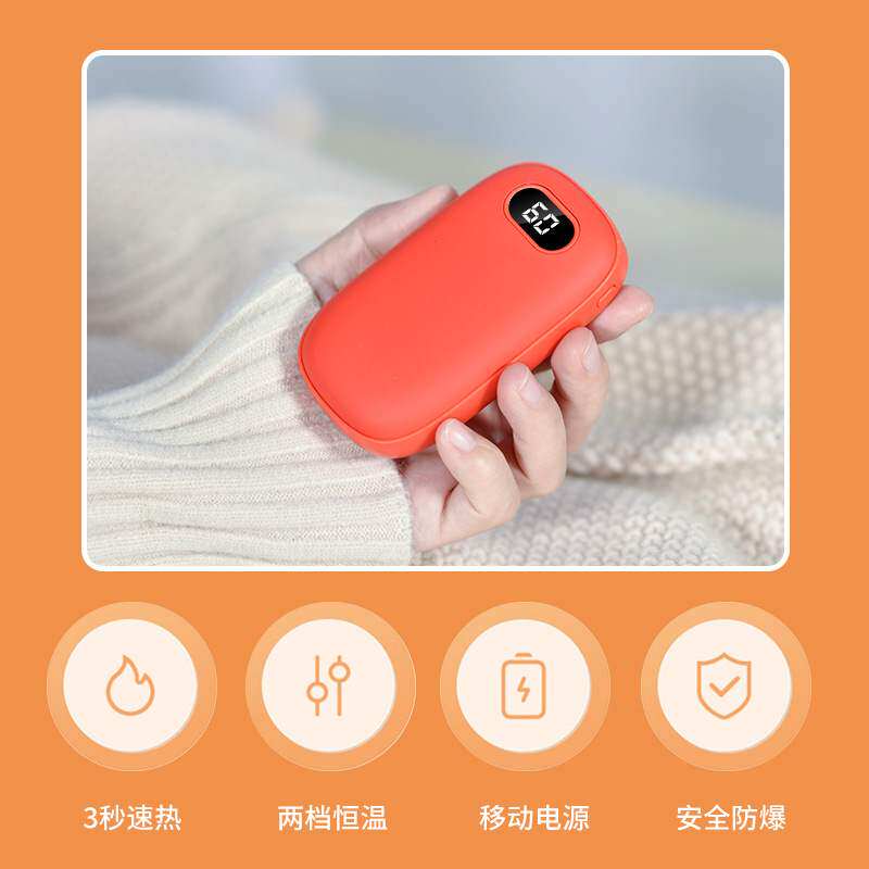 迷你暖手宝充电宝二合一带数显双