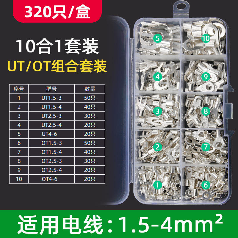 接线端子套装电线接头压线钳OT端图片