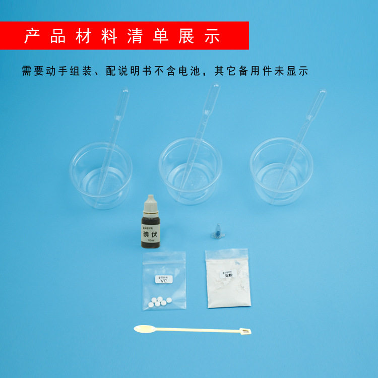 色酒变白酒消失的颜色儿童科学实
