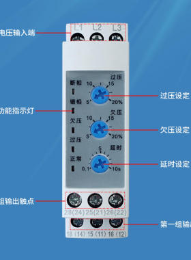 YHAD6-3/5相序保护器电机电压过欠压缺相错相电源监视继电器380V