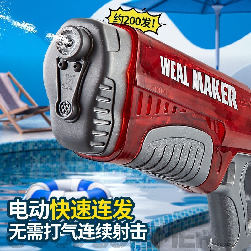 抖音同款自动吸水电动水枪远射程