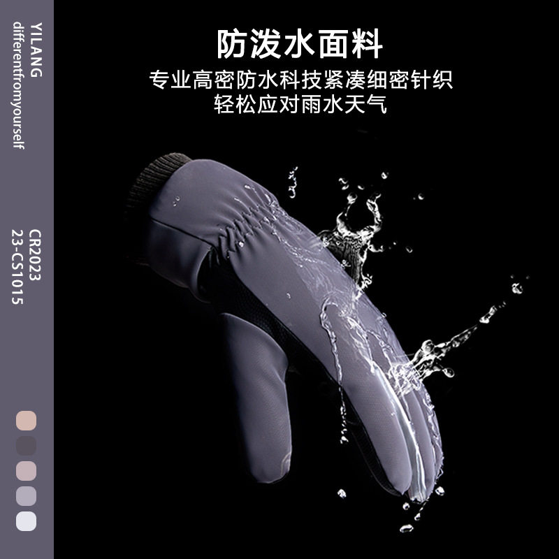 冬季防寒保暖手套男女骑行套加绒加厚防风电动车手套