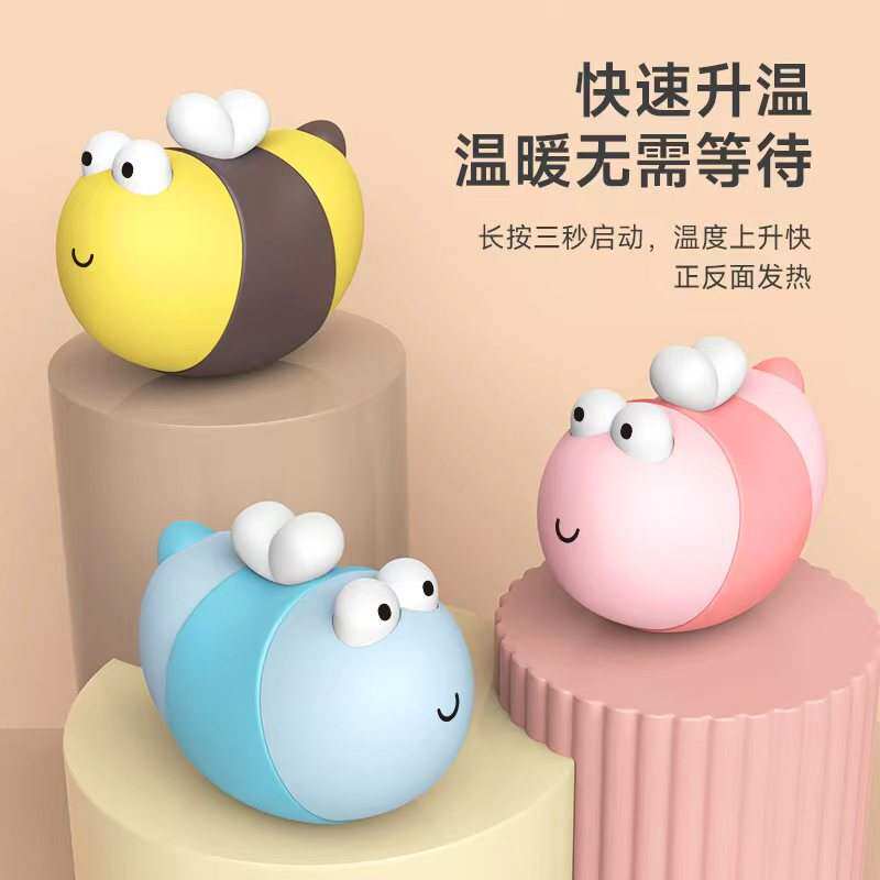 新款小蜜蜂暖手宝两面发热可充