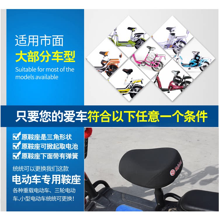 电动车坐垫车座电瓶车软鞍座电动
