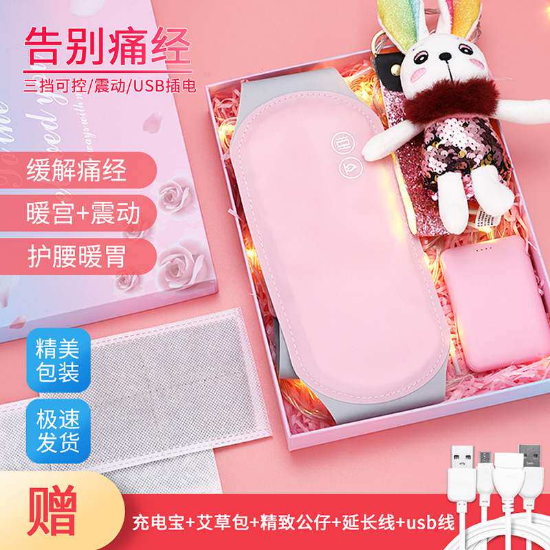 大姨妈神器护腰艾灸腰带热敷按摩加热暧宫宝肚子按摩护腰宝礼物
