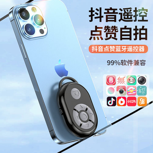 美美时代遥控器新款私模多功能蓝