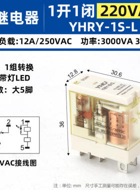小型中间继电器薄型RJ1S/2S-CL D24V 2开2闭5/8脚替代和泉AC220V