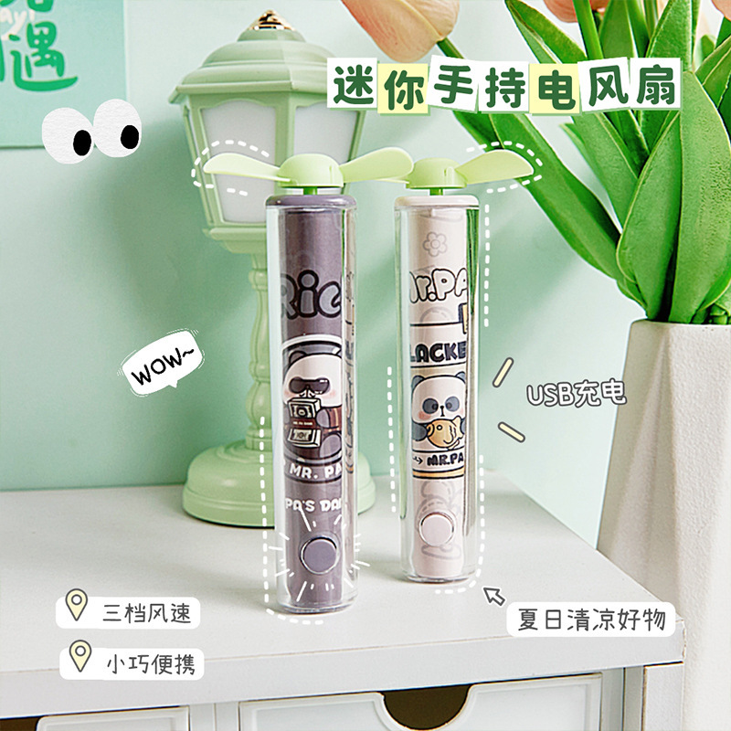 耙老师迷你夏季小风扇学生口袋便携usb充电三档软叶手持降温电扇