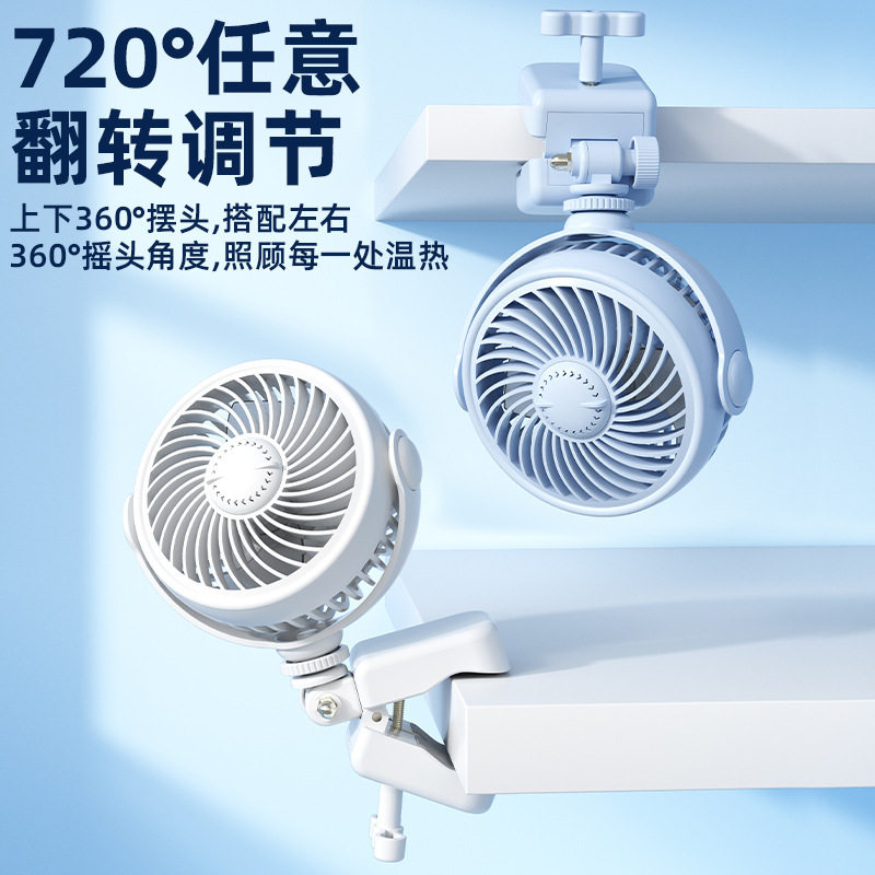 夏季户外骑行把手夹扇婴儿车夹式小风扇学生宿舍多用角度调节风扇