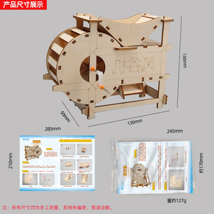 农具风谷机科技制作创意小发明科学小制作手工玩具作品材料