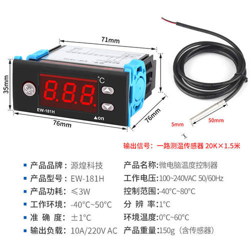 中性电子温湿度计/智能温控器