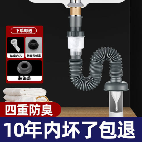 久鲸下水器洗脸盆下水管下水器配