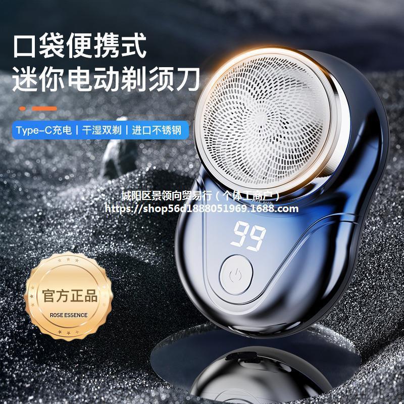 跨境全身水洗充电款便携式强动力数显迷你剃须刀车载小巧刮胡刀