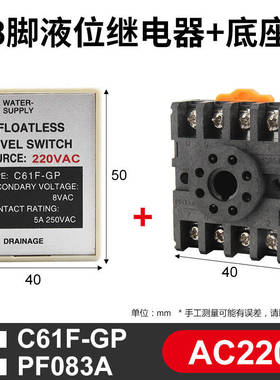 源煌科技AFS-1液位继电器GPR水位控制器C61F-GP-N AC220VAC380V