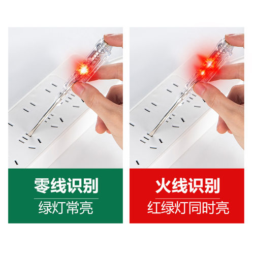 雅奇测电笔测电笔电工专用高精度
