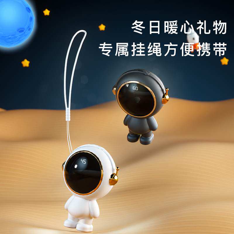 新款太空人暖手宝充电卡通防爆学