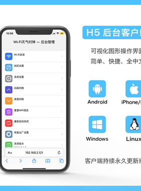 桌面时钟科技摆件桌搭天气温湿度